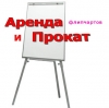 Флипчарт ТМ Ukrboards 65*100(маркер\мел ), UB-F65*100W\G