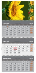 Календар квартальний 2024 на 3 пружини "Соняшник"
