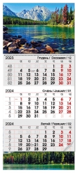 Календар квартальний на 2024 р. "Гірське озеро"