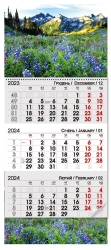 Календар квартальний на 2024 р. "Мальовничі види"