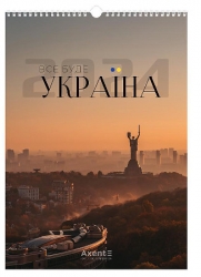 Календар настінний А3 2024 р., Україна