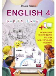 Підручник 4 клас Англійська мова