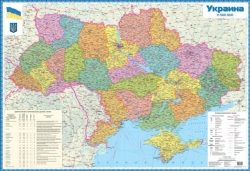 Карта України. Політична. 93х63 см, ламінована на планках