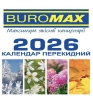    Buromax