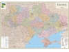 Найдетальніша політико-адміністративна карта України 272х184 см, ламінована