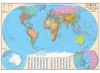 Політична карта світу з прапорами 160х110 см, ламінована на планках