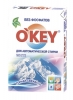   . Universal 400, O'KEY