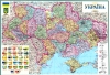 Велика карта України. Політико-адміністративна 190x130 см, картон на планках