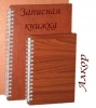 Записная книжка АЛКОР А5 96 л.