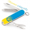 Victorinox 0.6223.7R3 Classic SD Ukraine