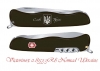 Нож Victorinox 0.8353.3R8 Nomad Ukraine Слава Україні
