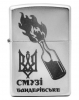  Zippo 205 BS  